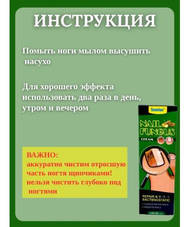 AWESOME PRICES Cream from nail fungus smell and cracks against onychomycosis - Buy Online on GoSupps.com