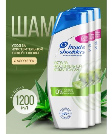 Head & Shoulders Shampoo to sensitive skin 3 pcs