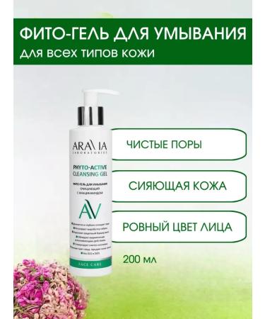 ARAVIA Professional Foam and tonic washing - Buy Online on GoSupps.com