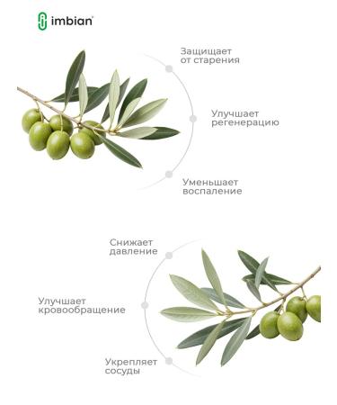 IMBIAN Olive leaves extract 60 capsules - Buy Online on GoSupps.com