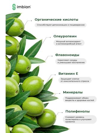 IMBIAN Olive leaves extract 60 capsules - Buy Online on GoSupps.com