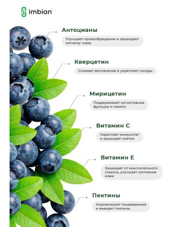 IMBIAN Blueberry extract 60 capsules - Buy Online on GoSupps.com