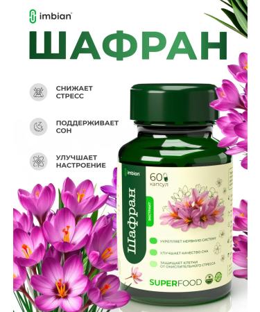 IMBIAN Shafran extract 60 capsules