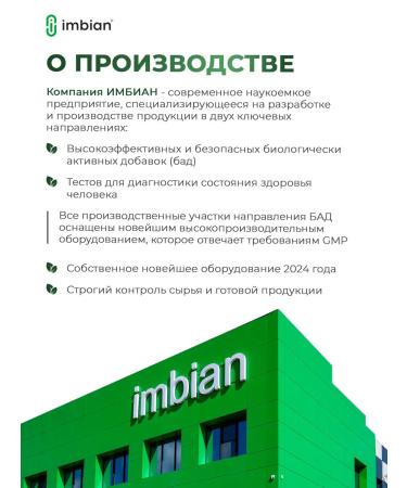 IMBIAN Cherry fruit extract 60 capsules - Buy Online on GoSupps.com