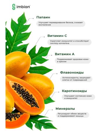 IMBIAN Papaya Enzymes 60 capsules - Buy Online on GoSupps.com