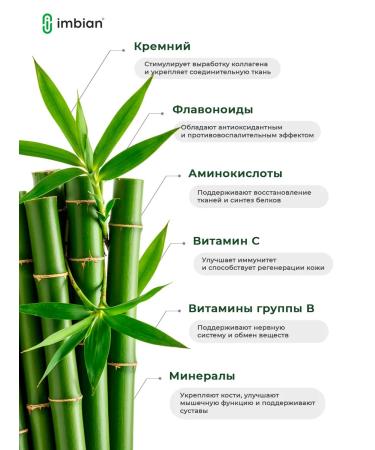 Imbian Bamboo extract 60 capsules source of silicon - Buy Online on GoSupps.com