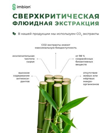 Imbian Bamboo extract 60 capsules source of silicon - Buy Online on GoSupps.com