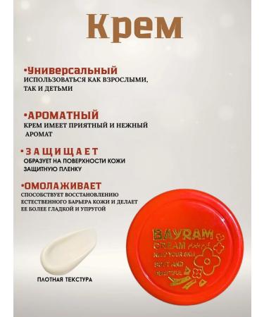 Bayram cream Iranian cosmetics 1 pc - Buy Online on GoSupps.com