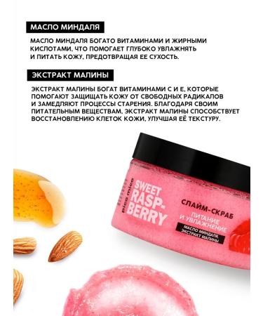 Pico Mico Sweet Raspberry Body Slime with raspberry aroma - Buy Online on GoSupps.com
