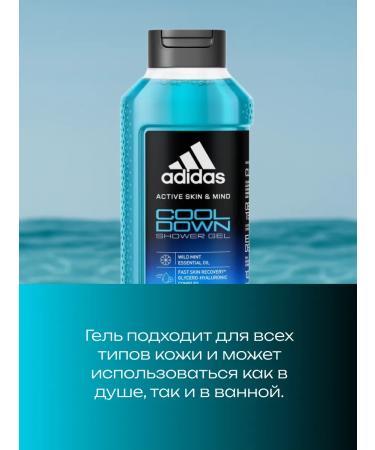 adidas Soul Gel Male Cool Down 400ml - Buy Online on GoSupps.com