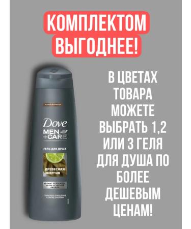 Good choice Shower gel Dove Male perfumed bergamot 1140ml - Buy Online on GoSupps.com