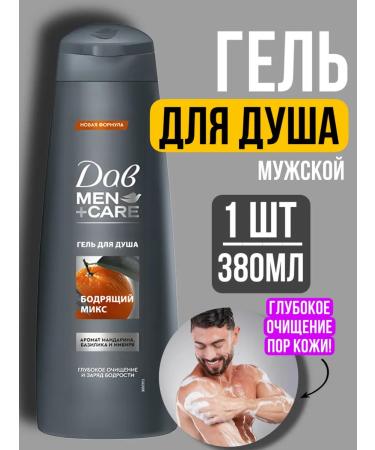 Good choice Shower gel Dove men's perfumery citrus 380ml