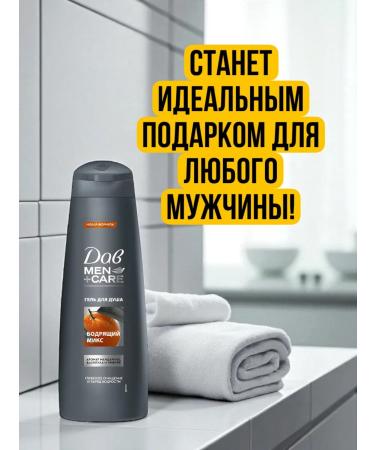 Good choice Shower gel Dove men's perfumery citrus 760ml - Buy Online on GoSupps.com