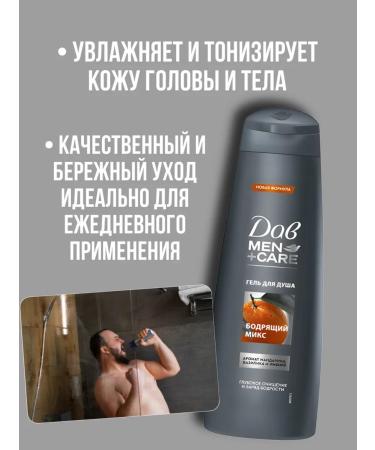 Good choice Shower gel Dove men's perfumery citrus 1140ml - Buy Online on GoSupps.com