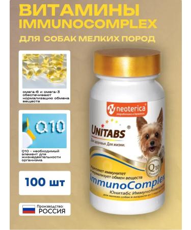 Immunocomplex unitabs vitamins with Q10 for small dogs - Buy Online on GoSupps.com
