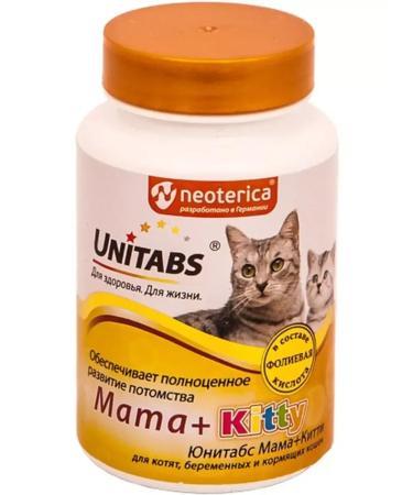 EcoProm Vitamins for kittens pregnant and nursing cats phytomins - Buy Online on GoSupps.com