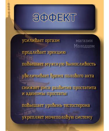 The Emperor's Power Powerful pathogen for potency and extension of sex - Buy Online on GoSupps.com