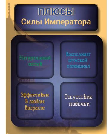 The Emperor's Power Powerful pathogen for potency and extension of sex - Buy Online on GoSupps.com