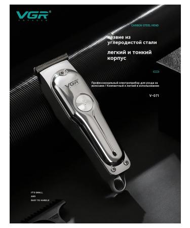 Machine Trammer for hair cutting V-071