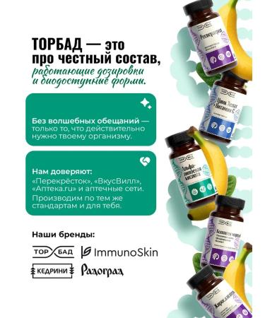 TORBAD Triptofan+pantotenic acid+B6 (R-5-r) 90 capsules - Buy Online on GoSupps.com