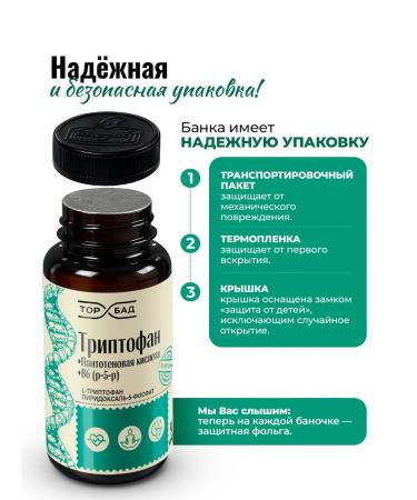 TORBAD Triptofan+pantotenic acid+B6 (R-5-r) 90 capsules - Buy Online on GoSupps.com