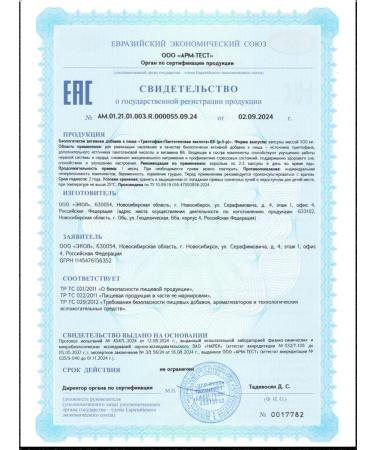 TORBAD Triptofan+pantotenic acid+B6 (R-5-r) 90 capsules - Buy Online on GoSupps.com