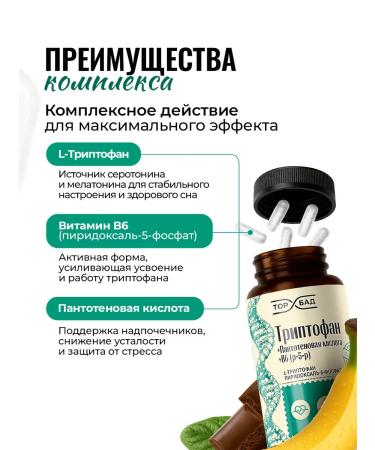 TORBAD Triptofan+pantotenic acid+B6 (R-5-r) 90 capsules - Buy Online on GoSupps.com