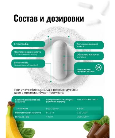 TORBAD Triptofan+pantotenic acid+B6 (R-5-r) 90 capsules - Buy Online on GoSupps.com