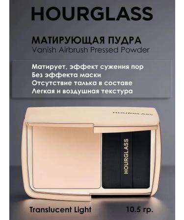 Hourglass Vanish Airbrush Pressed Powder (Translucent Light) 10.5 g.