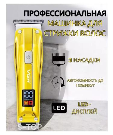 VGR Lux Professional haircut machine - Buy Online on GoSupps.com