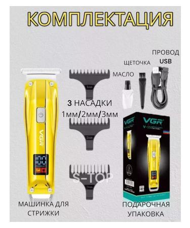VGR Lux Professional haircut machine - Buy Online on GoSupps.com