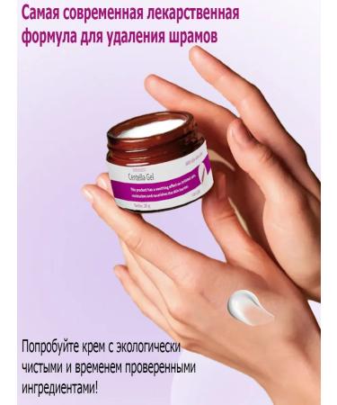 Scars cream after operations and cesarean section 30 g - Buy Online on GoSupps.com