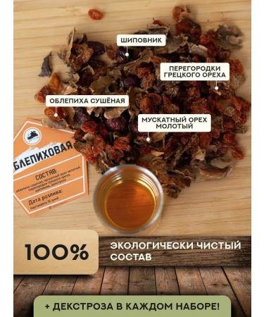 Grandfather Altai Tincture of tincture sea buckthorn - Buy Online on GoSupps.com