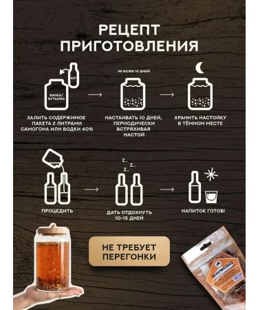 Grandfather Altai Tincture of tincture sea buckthorn - Buy Online on GoSupps.com