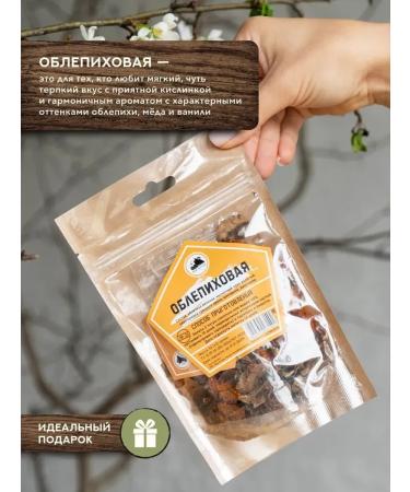 Grandfather Altai Tincture of tincture sea buckthorn - Buy Online on GoSupps.com