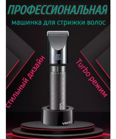 VGR PROFESSIONAL Professional machine