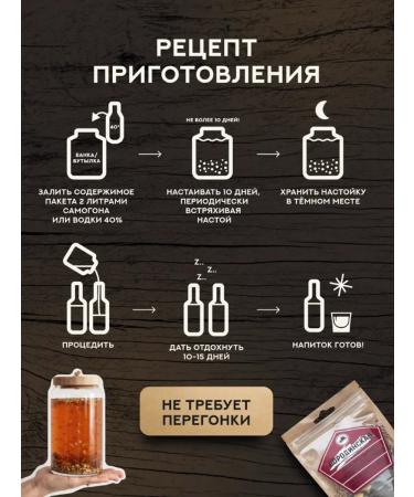 Grandfather Altai Set for the preparation of tincture of Borodinskaya - Buy Online on GoSupps.com