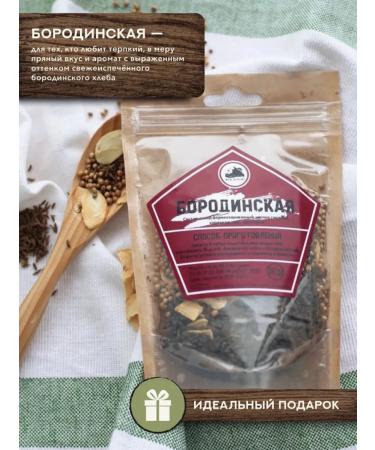 Grandfather Altai Set for the preparation of tincture of Borodinskaya - Buy Online on GoSupps.com