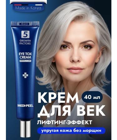 medipeel Lifting Cream for Eye and skin around the eyes rejuvenating Korea
