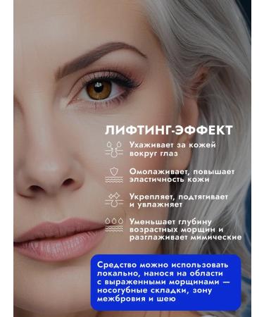 medipeel Lifting Cream for Eye and skin around the eyes rejuvenating Korea - Buy Online on GoSupps.com