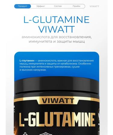 VIWATT L-glutamine L-Glutamine - Buy Online on GoSupps.com