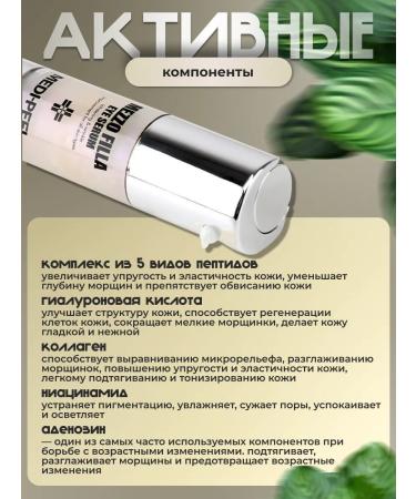 medipeel Eye and skin spleen around the eyes rejuvenating Korea - Buy Online on GoSupps.com