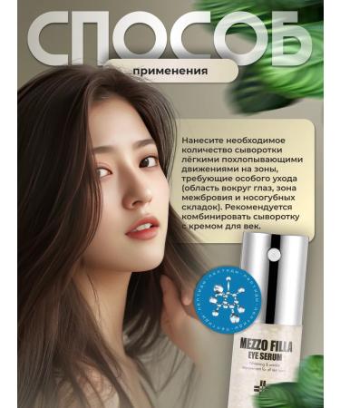 medipeel Eye and skin spleen around the eyes rejuvenating Korea - Buy Online on GoSupps.com