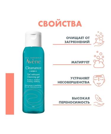 AVENE Cleanance cleansing matting gel 25 ml - Buy Online on GoSupps.com