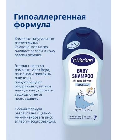 Bubchen Children's shampoo for sensitive skin delicate care 200 ml - Buy Online on GoSupps.com