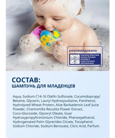Bubchen Children's shampoo for sensitive skin delicate care 200 ml - Buy Online on GoSupps.com