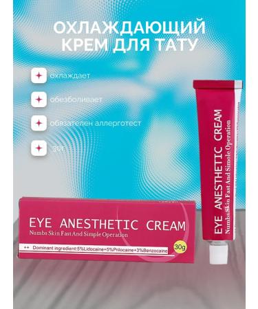 Primary Eye anestetic Cream cream (eyelids) 10gr