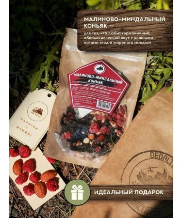 Grandfather Altai Set for the preparation of tincture of raspberry-mandal cognac - Buy Online on GoSupps.com