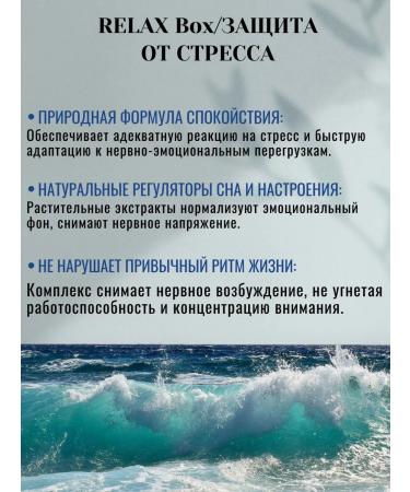 Health of Siberia Relax Box - Stress Protection - Buy Online on GoSupps.com