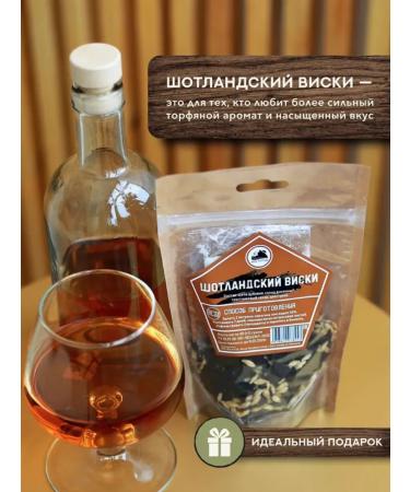 Grandfather Altai A set of herbs and spices for insisting Scottish whiskey - Buy Online on GoSupps.com